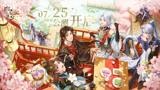 逆后宫 40+男主全员爱你！《摇光录：乱世公主》公测定档725