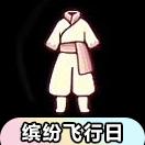 【缤纷飞行日】暗彩武士裤