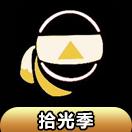 【拾光季】蒙眼头巾