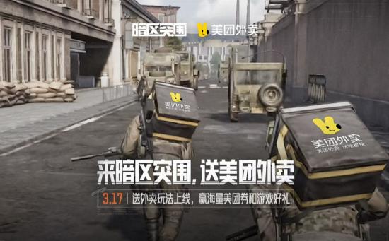 深入赛事无人区，暗区突围领跑战术博弈射击电竞新方向