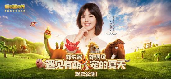 《新石器时代》宠物攻略，强力宠物选择推荐！