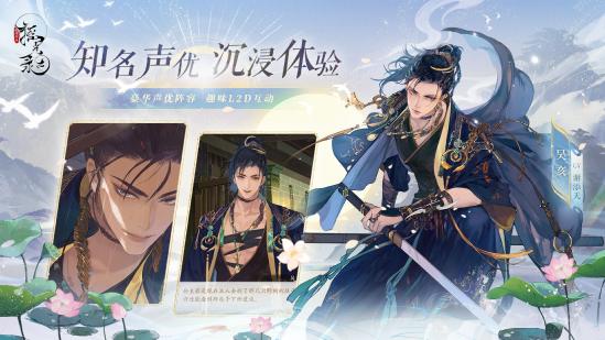 《摇光录：乱世公主》全平台公测，以大女主视角收集40+的男性角色