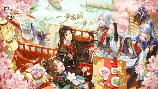 《摇光录：乱世公主》全平台公测，以大女主视角收集40+的男性角色