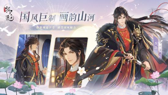 《摇光录：乱世公主》全平台公测，以大女主视角收集40+的男性角色