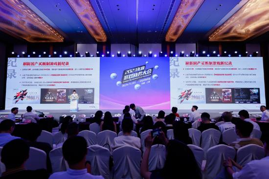 探索出海新机遇 构建传播新格局2023年度游戏商务大会圆满举办