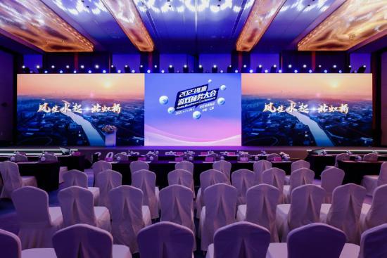 探索出海新机遇 构建传播新格局2023年度游戏商务大会圆满举办