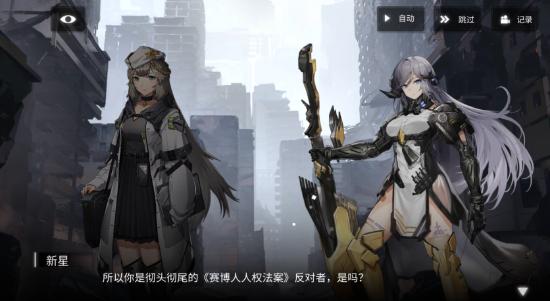 他们眼中的我”毕竟是赛博人，可能她的指挥会是最公平正确的吧”