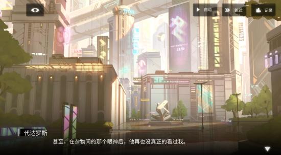 《银河境界线》代达罗斯：天才应该就是我这样的