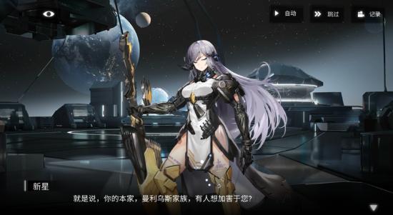 《银河境界线》代达罗斯：天才应该就是我这样的