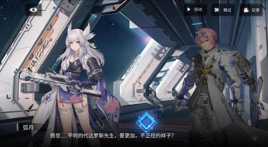 《银河境界线》代达罗斯：天才应该就是我这样的