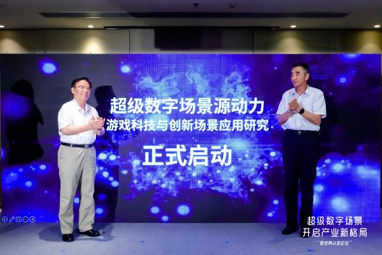 ChinaJoy20年 “游戏再认知”成共识 超级数字场景开启产业新格局
