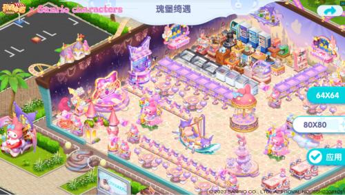 萌趣无限乐园《开间小店》联动美乐蒂今日活力出发！