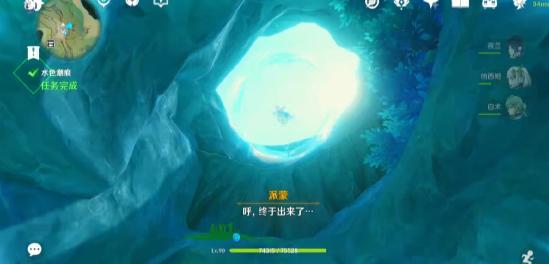 【4.0世界任务】水色潮痕