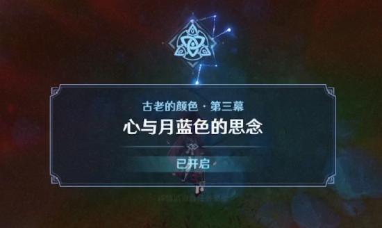 「古老的颜色」系列任务：海沫与流红的绘染