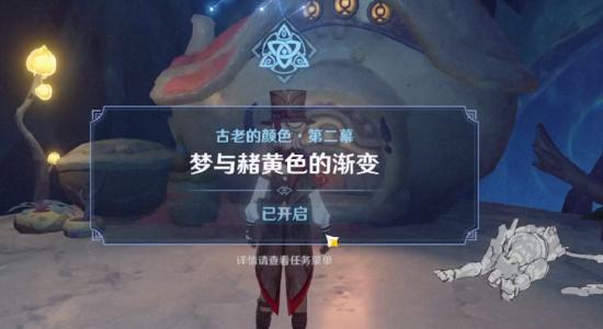 「古老的颜色」系列任务：海沫与流红的绘染
