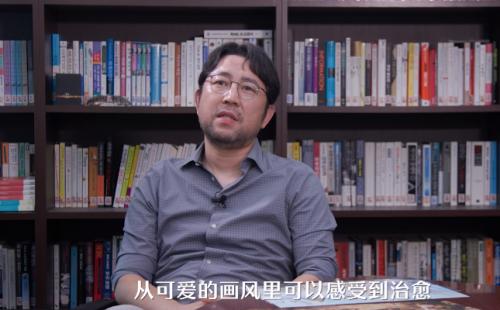 “有奇有闲，治愈人生”《
