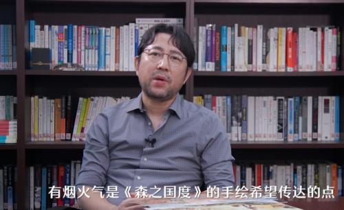 “有奇有闲，治愈人生”《