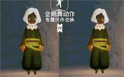 【欧若拉音乐会】企鹅舞动作