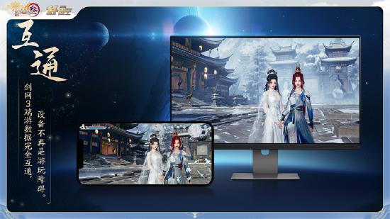 拾光逐梦，四海相逢，《剑