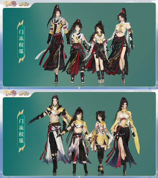 拾光逐梦，四海相逢，《剑