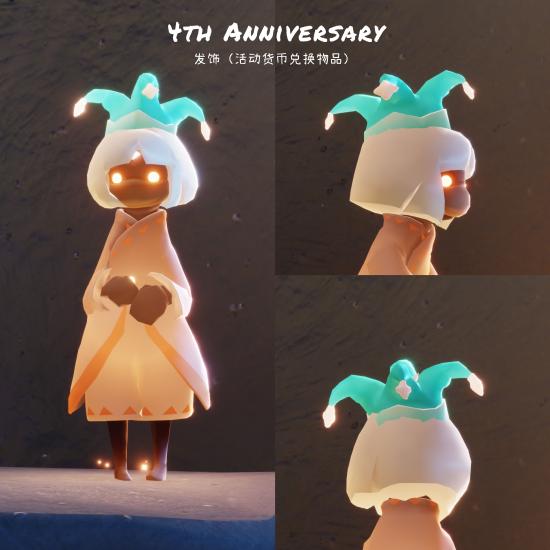 【周年庆】周年庆发饰