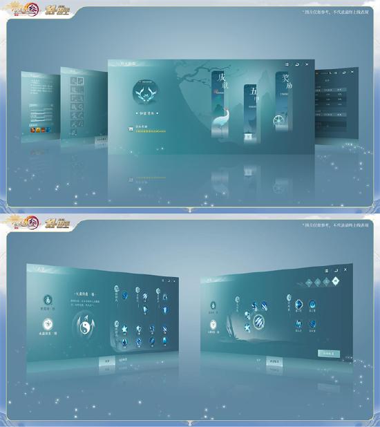 拾光逐梦，四海相逢，《剑