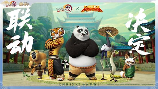 拾光逐梦，四海相逢，《剑