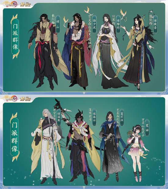 拾光逐梦，四海相逢，《剑