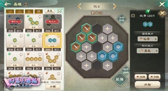 单人剧情RPG《幻想三国