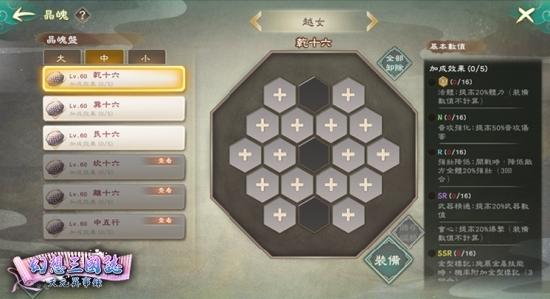 单人剧情RPG《幻想三国