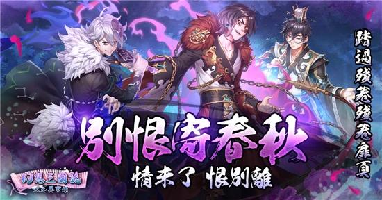 单人剧情RPG《幻想三国