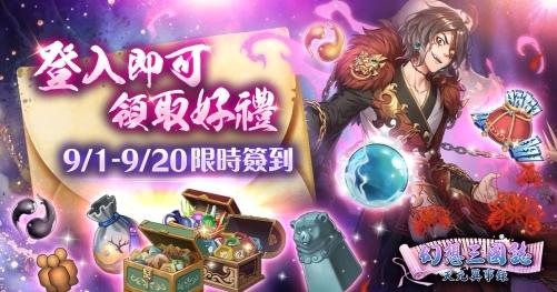 单人剧情RPG《幻想三国