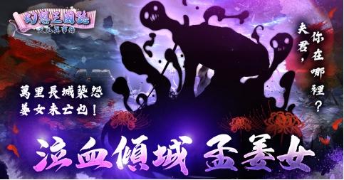单人剧情RPG《幻想三国
