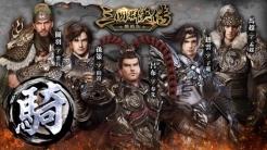 《三国群英传-战略版》9/20 正式开战 经典策略游戏《三国群英传》正统系列作
