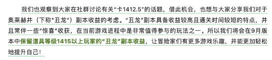 这还是那个腾讯吗？命运方舟国服竟主动为玩家减负