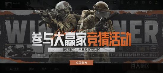 十连抽来玩就送！《暗区突围》九月狂欢节来袭