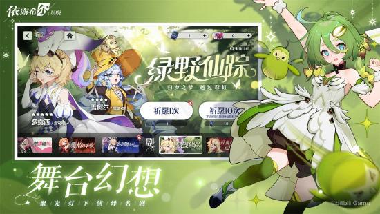 二次元即时卡牌策略手游《依露希尔：星晓》全平台公测定档10月19日！