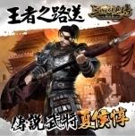 ( ▲ 《三国群英传-战