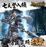 ( ▲ 《三国群英传-战