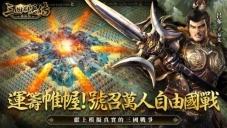 ( ▲ 《三国群英传-战