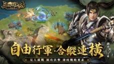 ( ▲ 《三国群英传-战