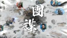 ( ▲ 《三国群英传-战