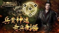 ( ▲ 《三国群英传-战