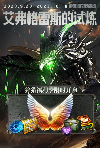 命运方舟版本更新，新职业预备开搞！