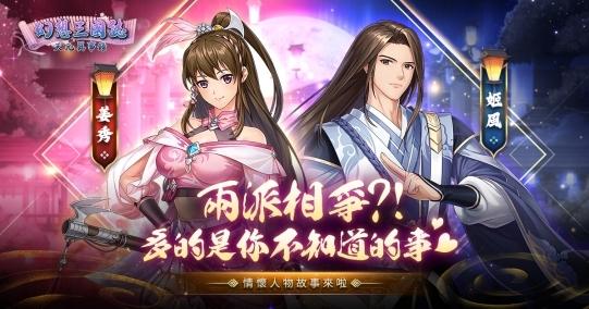 单人剧情RPG《幻想三国