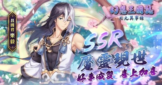 单人剧情RPG《幻想三国