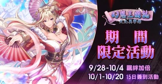 单人剧情RPG《幻想三国