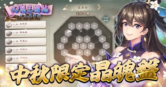 单人剧情RPG《幻想三国
