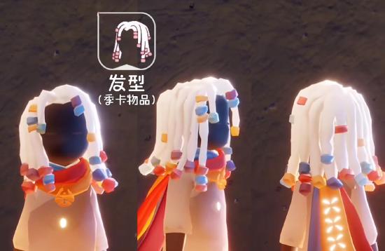 【归巢季】脏辫