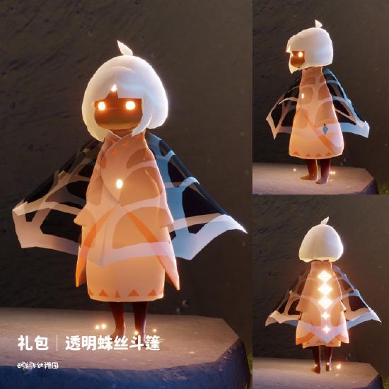 【恶作剧之日】透明蛛丝斗篷